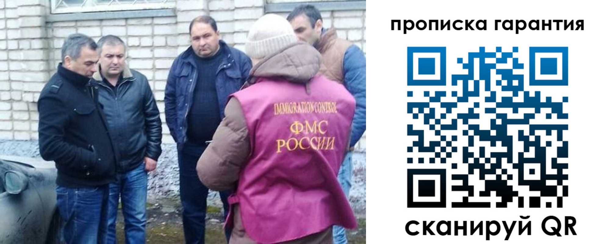 временная регистрация для всех в Геленджике