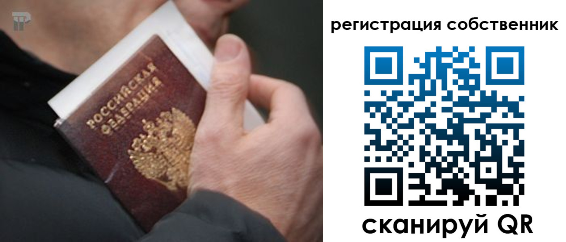 временная регистрация для всех в Геленджике