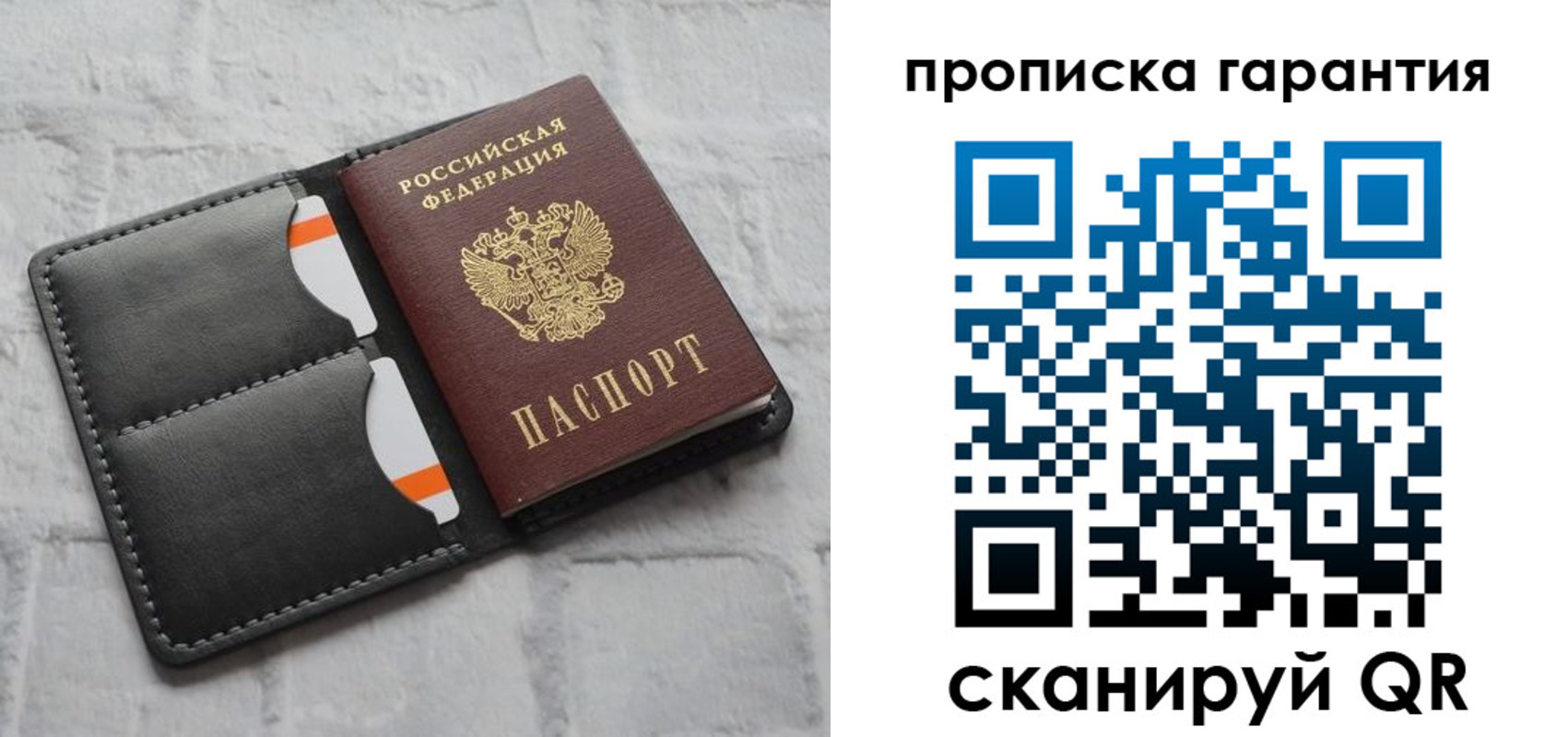 временная регистрация надежно в Геленджике