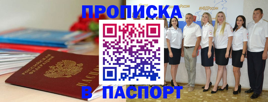 временная регистрация для всех в Геленджике