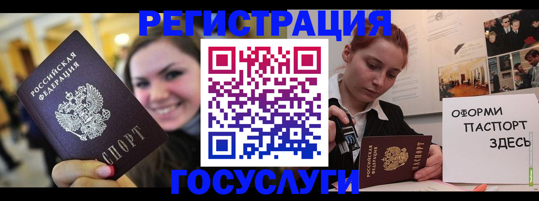прописка от собственника в Геленджике