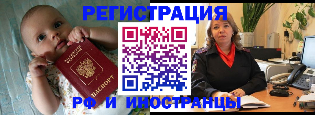 прописка для школы в Геленджике