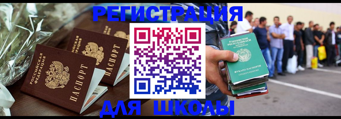 прописка от собственника в Геленджике