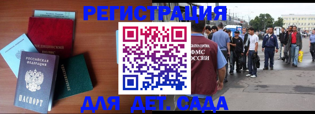 прописка для кредита в Геленджике
